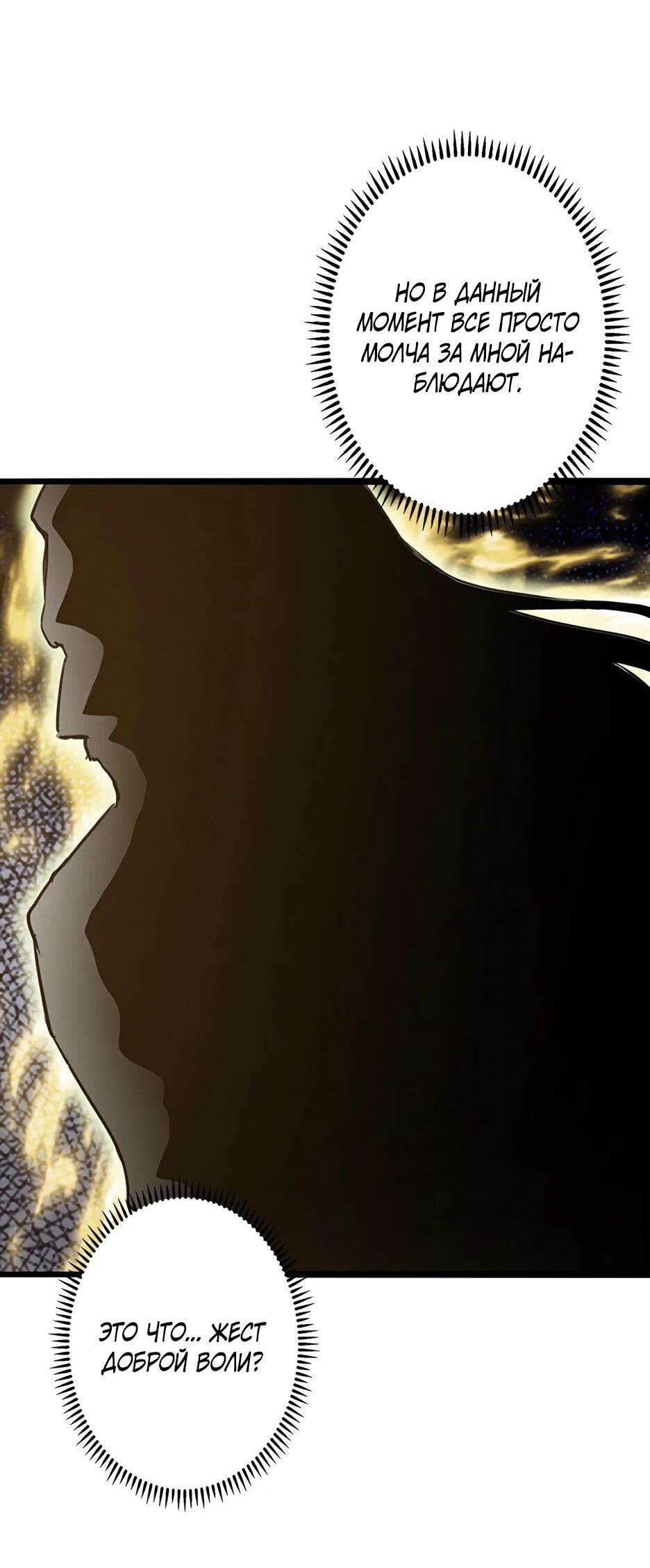 Манга Я стал гениальным воином в академии магии - Глава 38 Страница 9