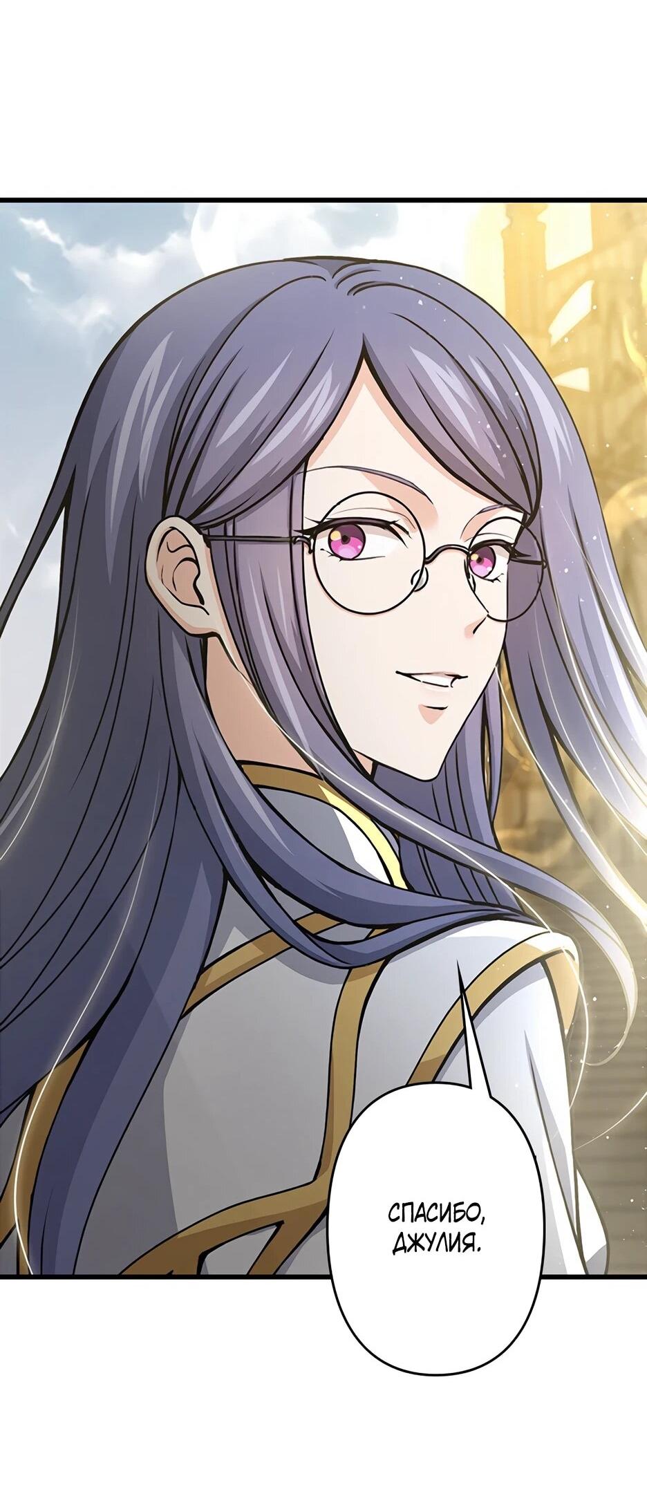 Манга Я стал гениальным воином в академии магии - Глава 38 Страница 15