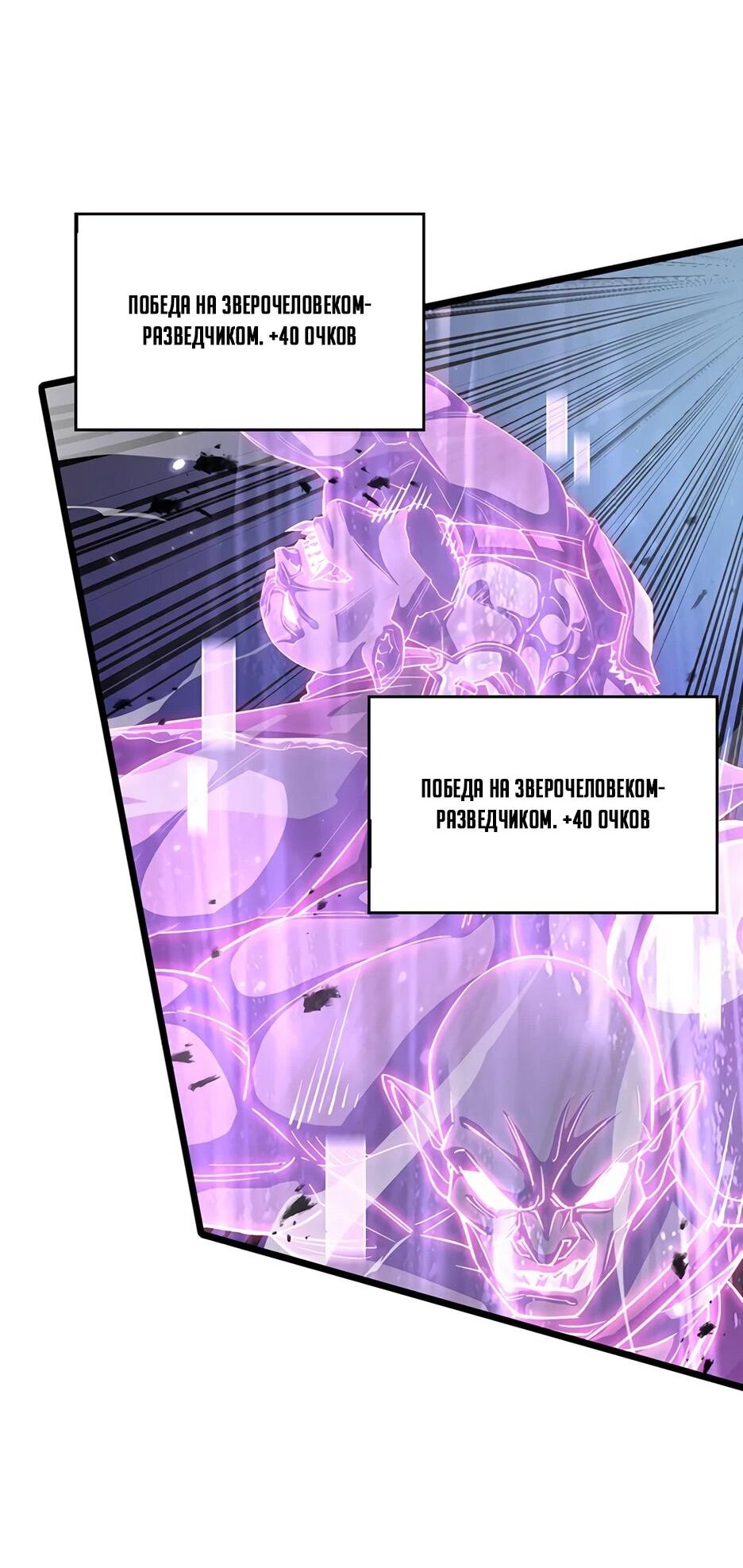 Манга Я стал гениальным воином в академии магии - Глава 38 Страница 34