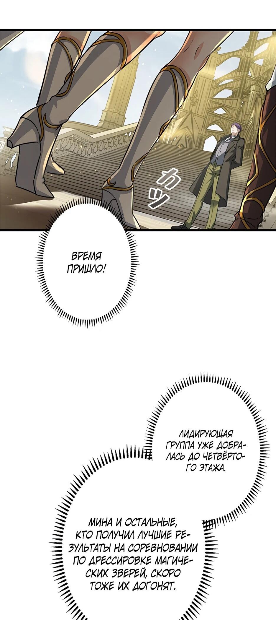 Манга Я стал гениальным воином в академии магии - Глава 38 Страница 12