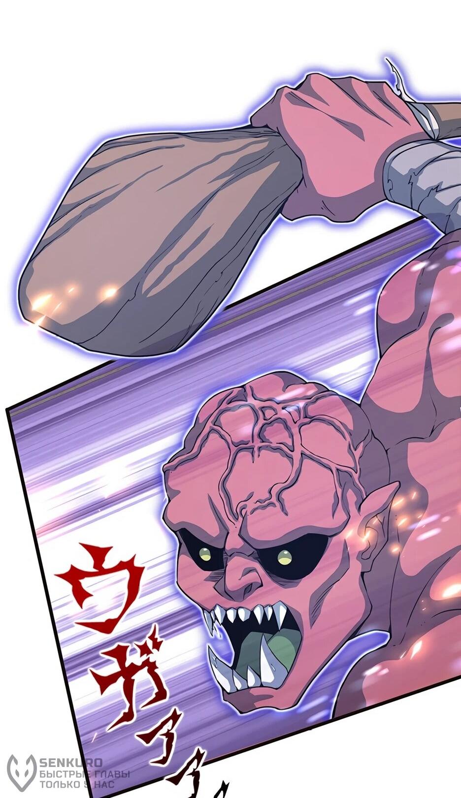 Манга Я стал гениальным воином в академии магии - Глава 38 Страница 22