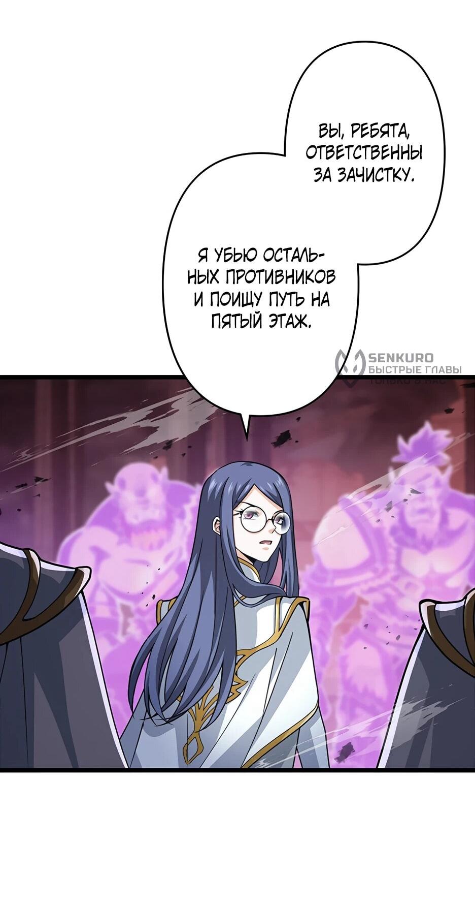 Манга Я стал гениальным воином в академии магии - Глава 38 Страница 33