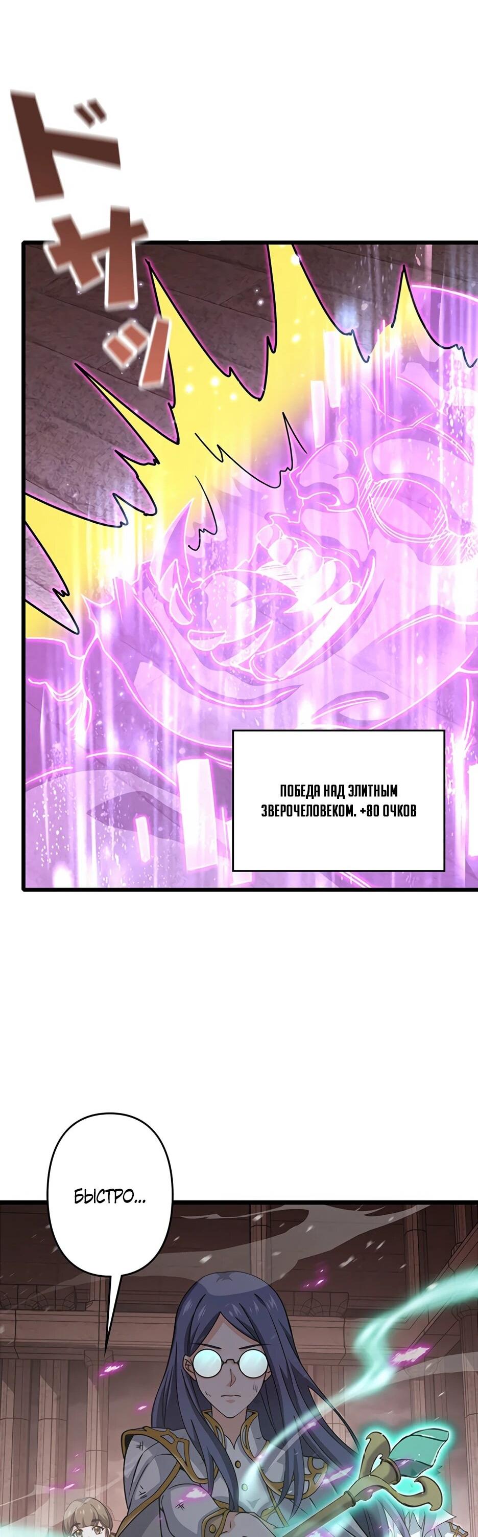 Манга Я стал гениальным воином в академии магии - Глава 38 Страница 30