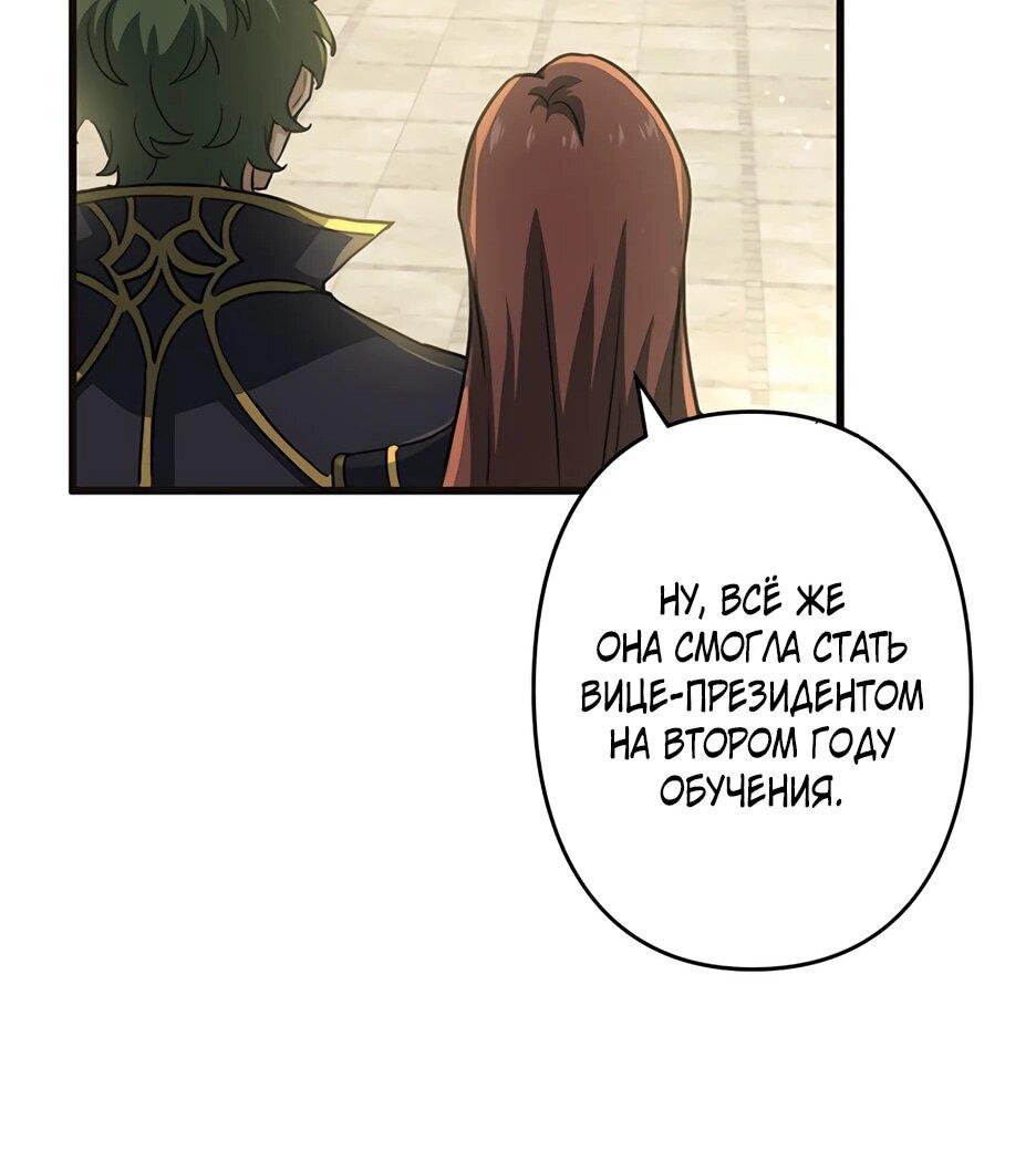 Манга Я стал гениальным воином в академии магии - Глава 38 Страница 18