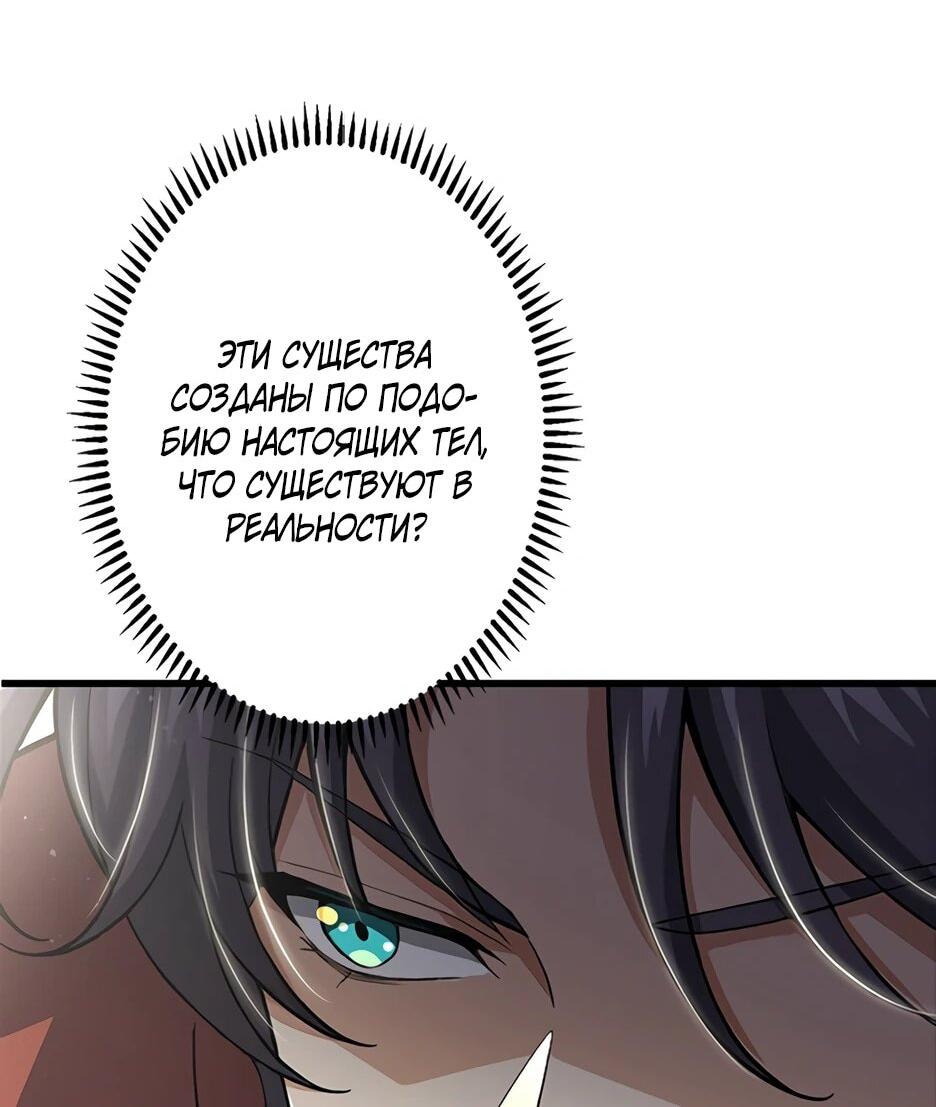 Манга Я стал гениальным воином в академии магии - Глава 38 Страница 6