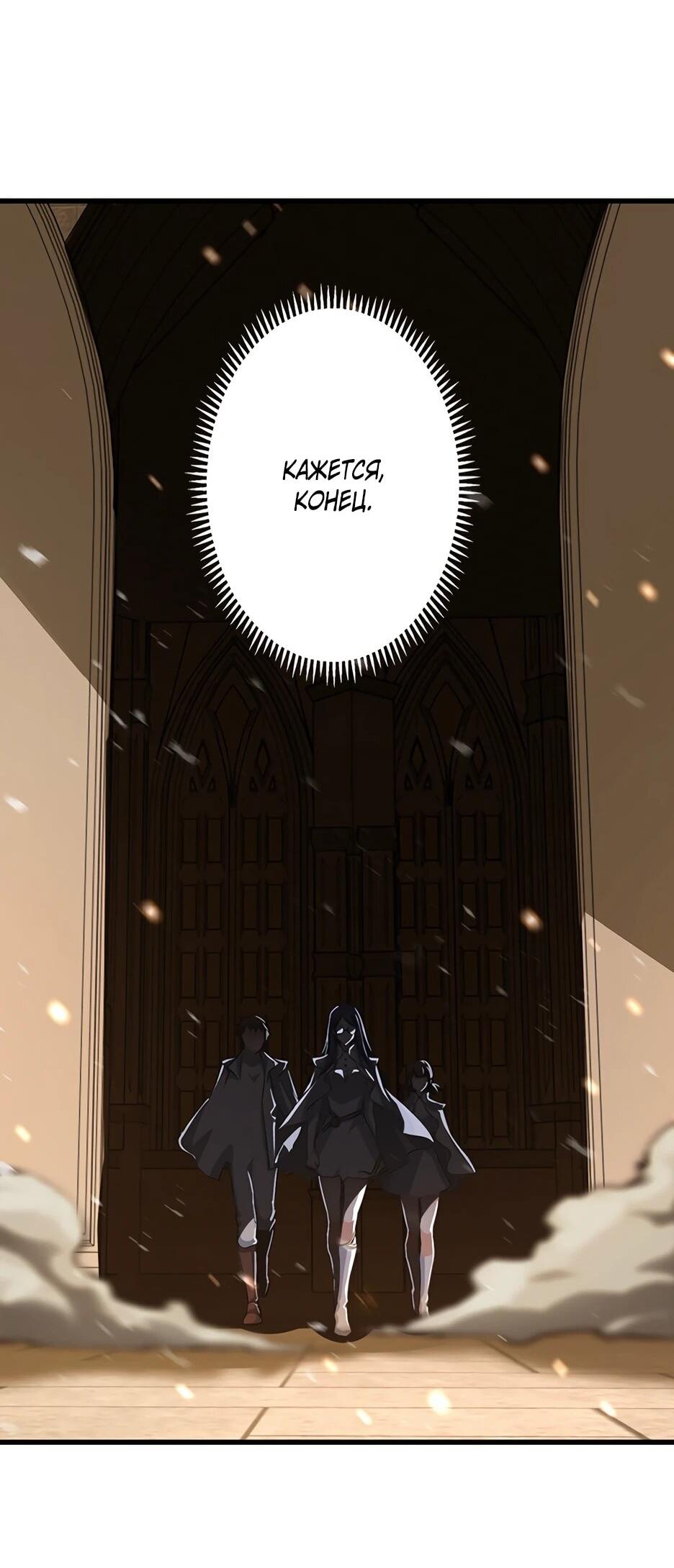 Манга Я стал гениальным воином в академии магии - Глава 38 Страница 48