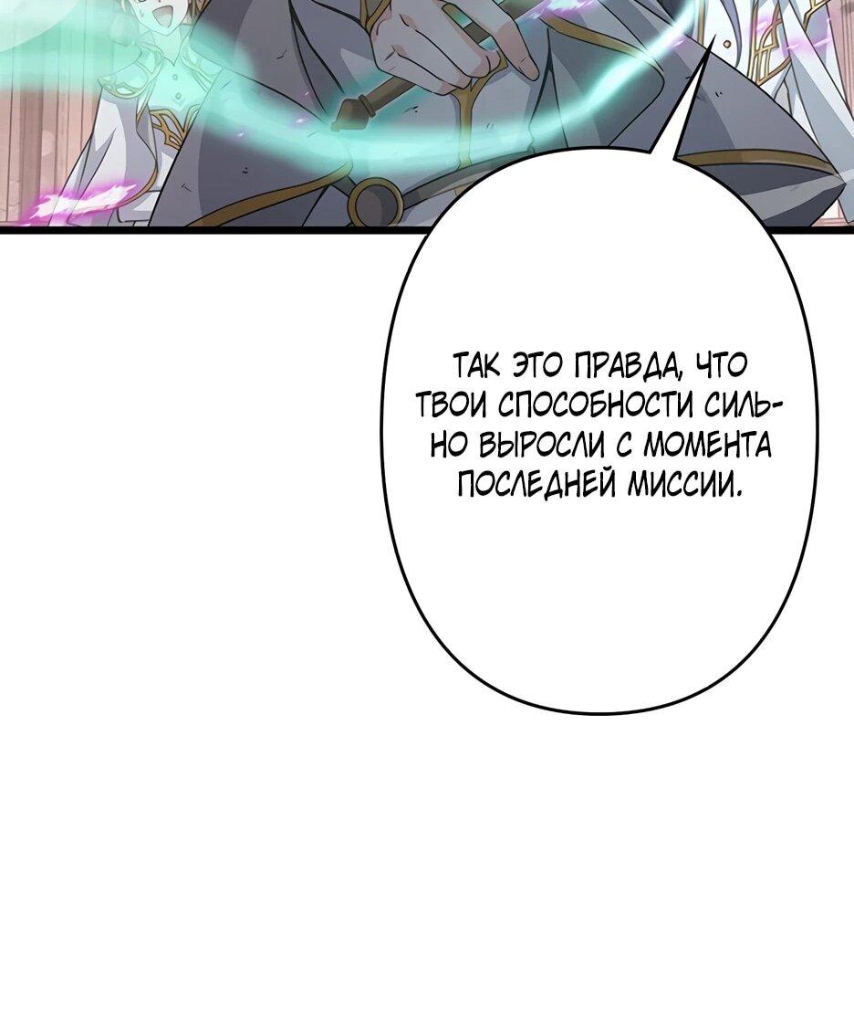 Манга Я стал гениальным воином в академии магии - Глава 38 Страница 31