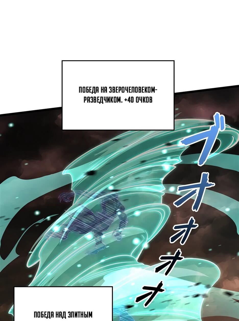 Манга Я стал гениальным воином в академии магии - Глава 38 Страница 36