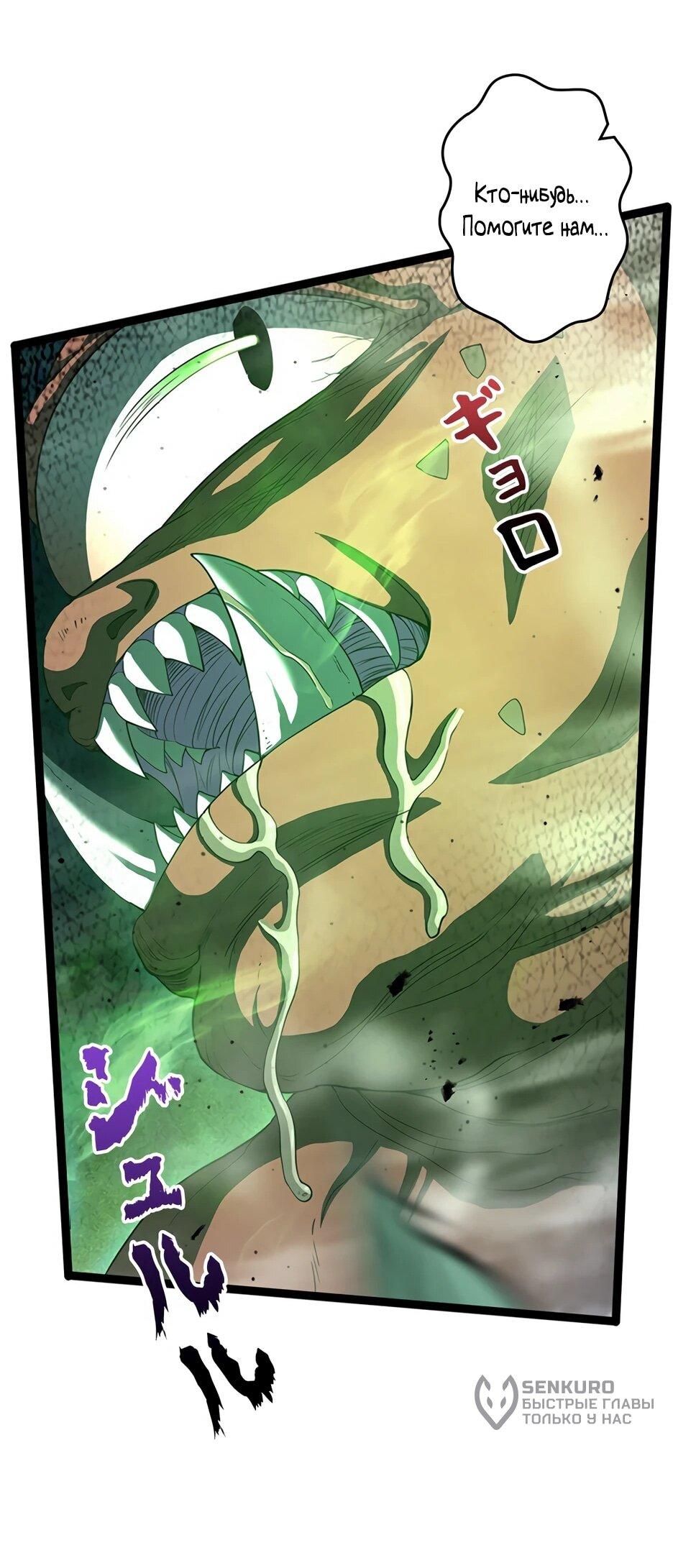 Манга Я стал гениальным воином в академии магии - Глава 40 Страница 35