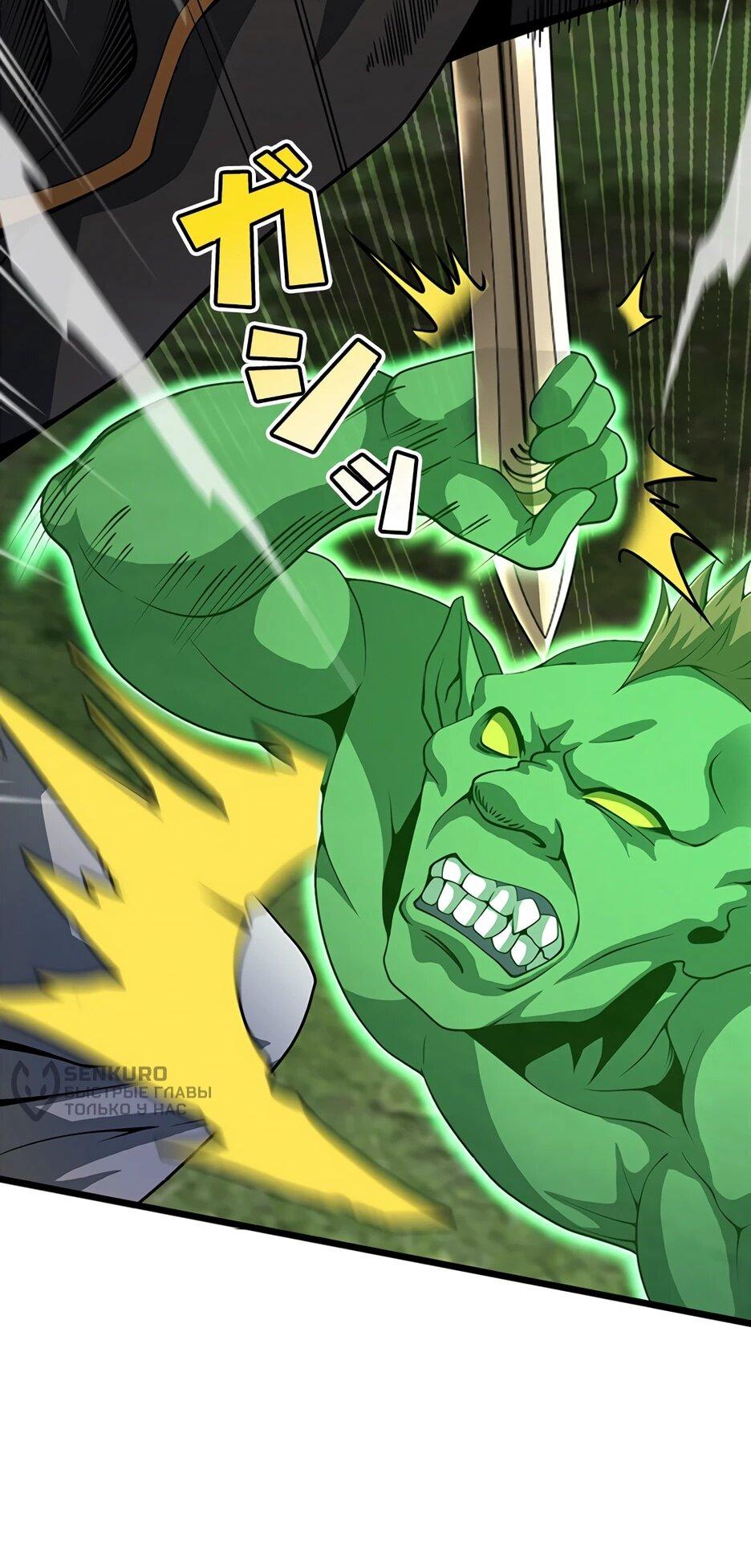 Манга Я стал гениальным воином в академии магии - Глава 40 Страница 51