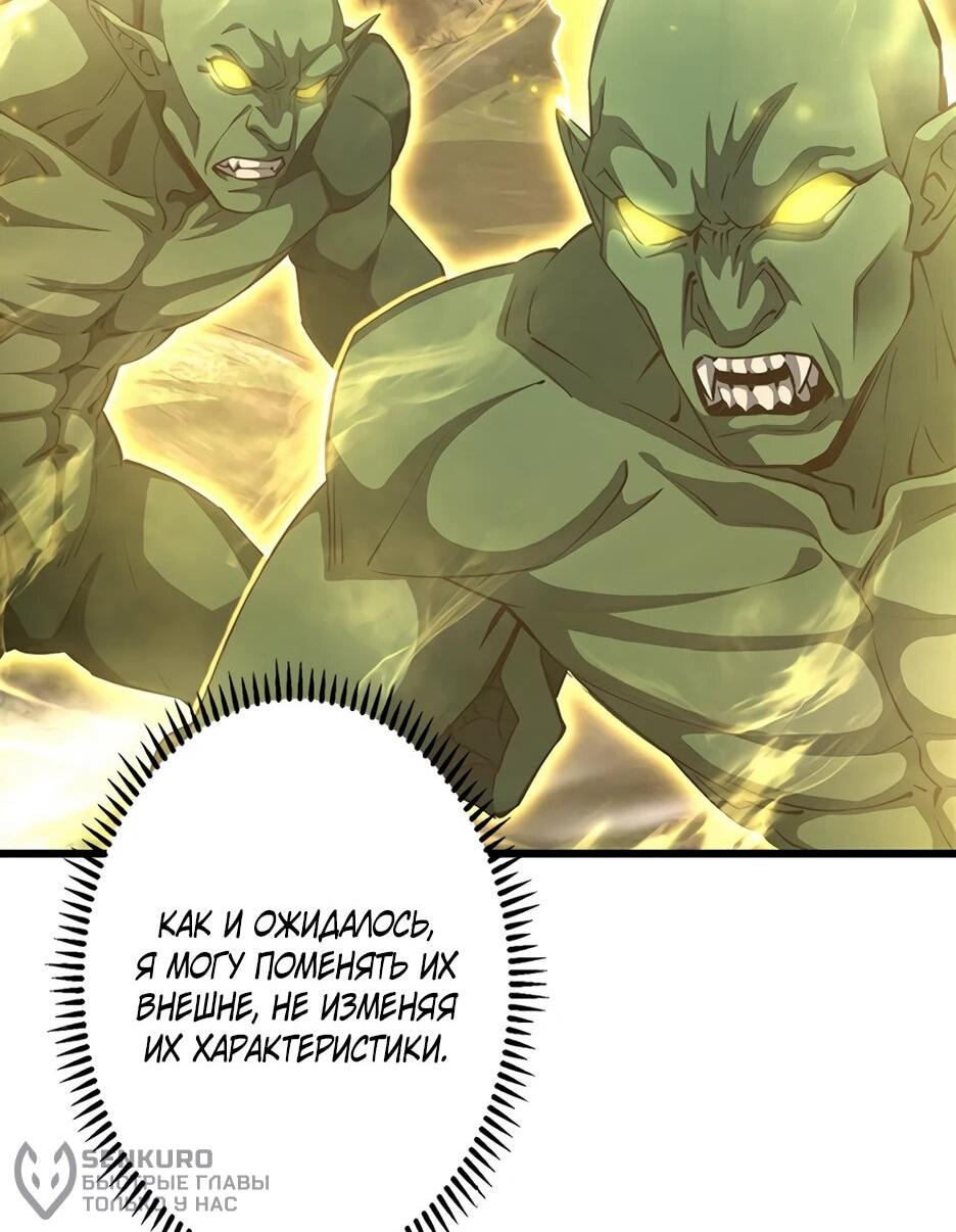 Манга Я стал гениальным воином в академии магии - Глава 40 Страница 21