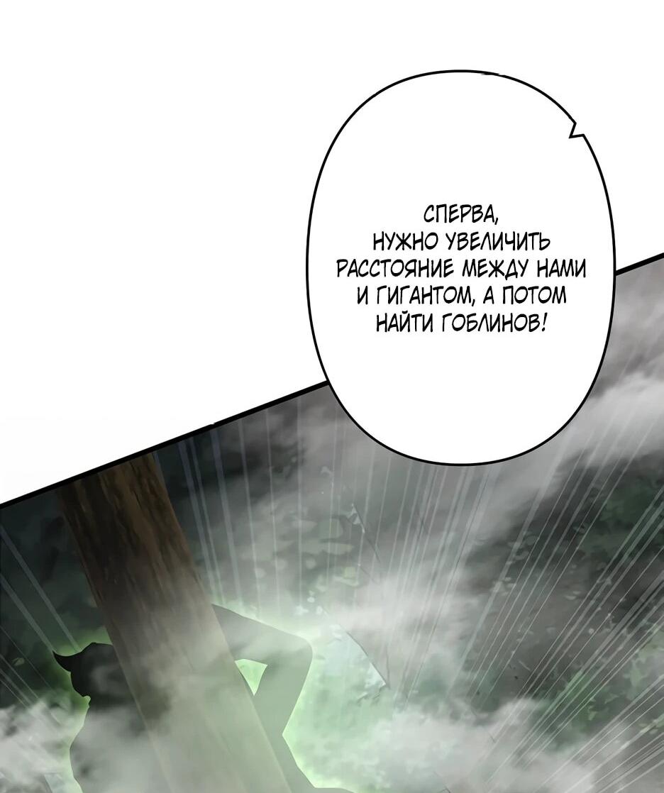 Манга Я стал гениальным воином в академии магии - Глава 40 Страница 41