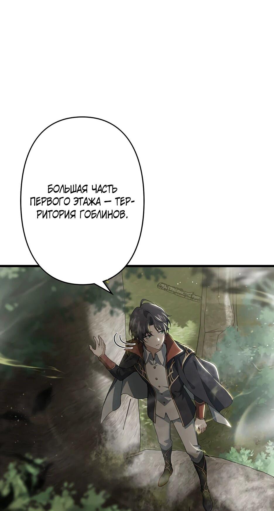 Манга Я стал гениальным воином в академии магии - Глава 40 Страница 5