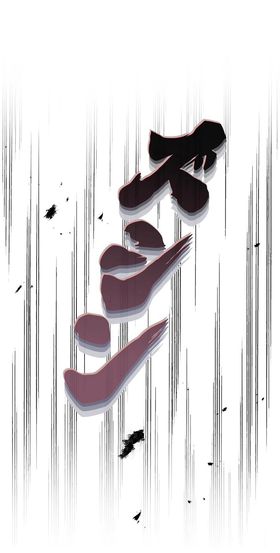 Манга Я стал гениальным воином в академии магии - Глава 40 Страница 33