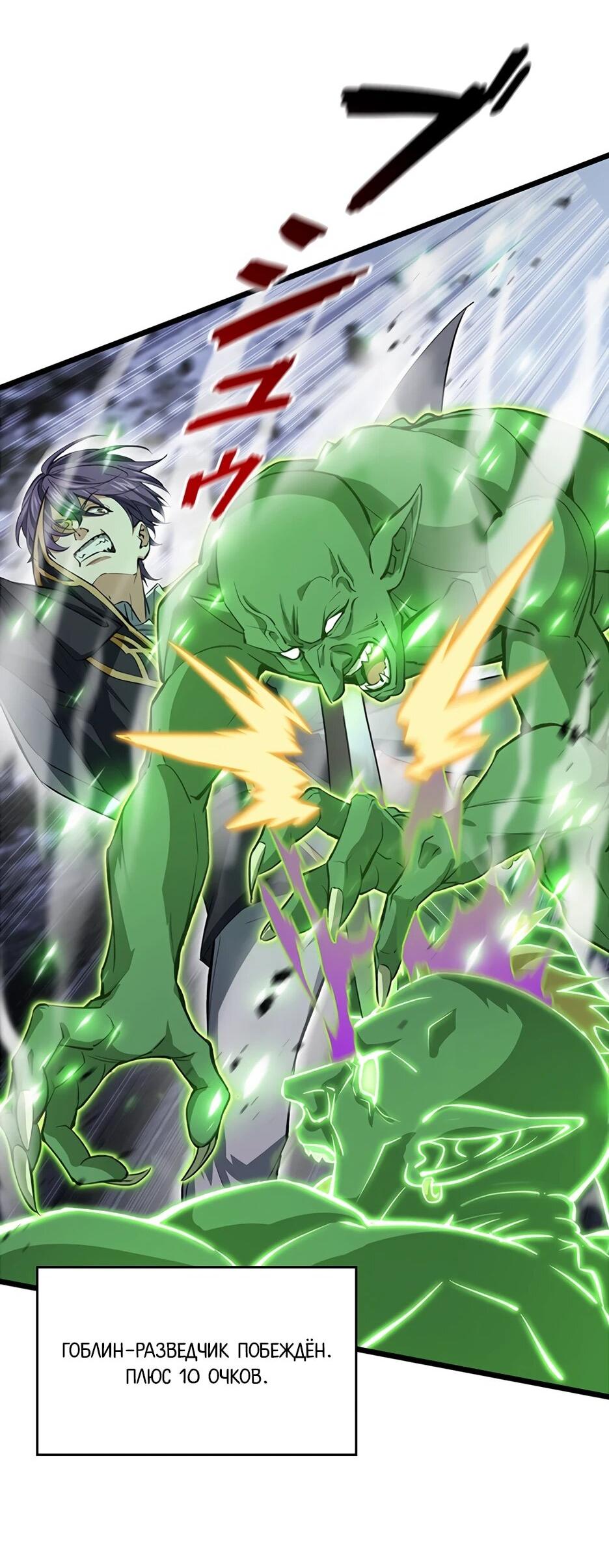 Манга Я стал гениальным воином в академии магии - Глава 40 Страница 56