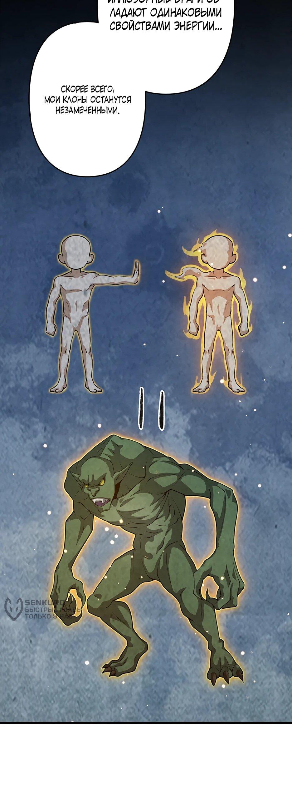 Манга Я стал гениальным воином в академии магии - Глава 40 Страница 17