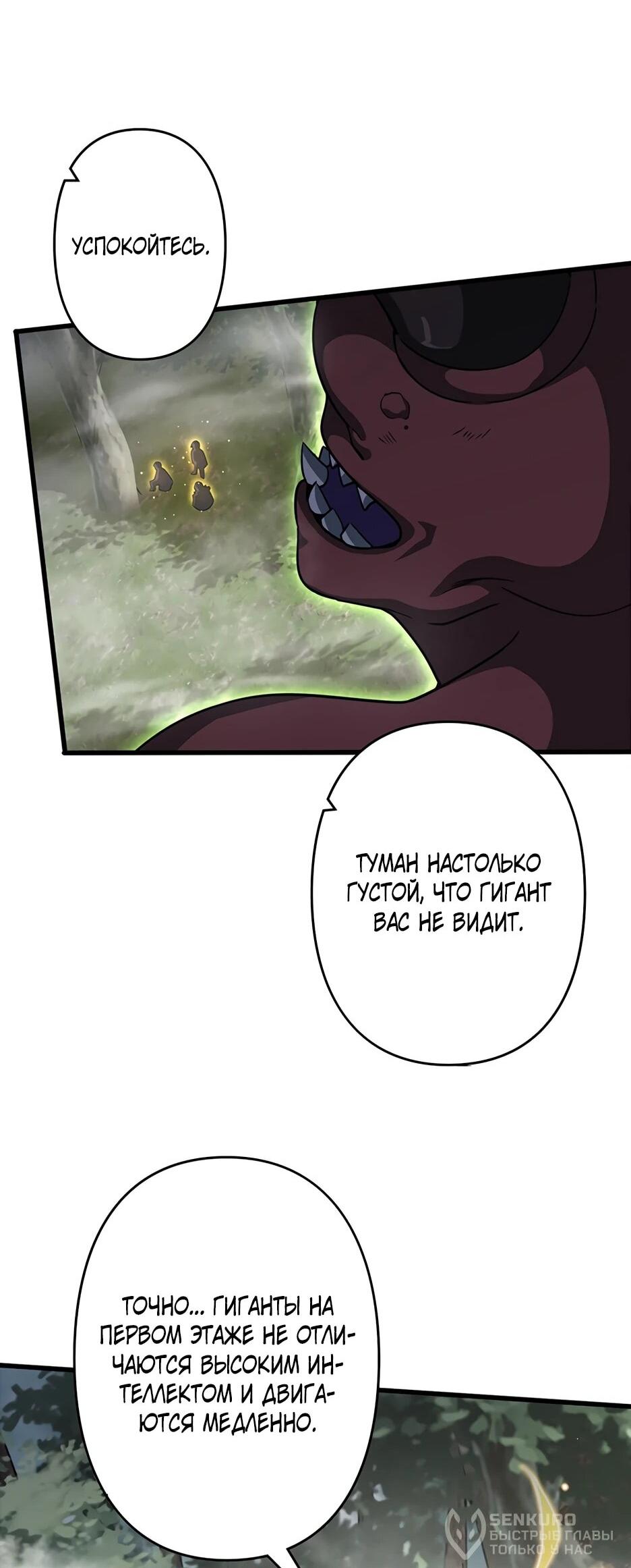 Манга Я стал гениальным воином в академии магии - Глава 40 Страница 39