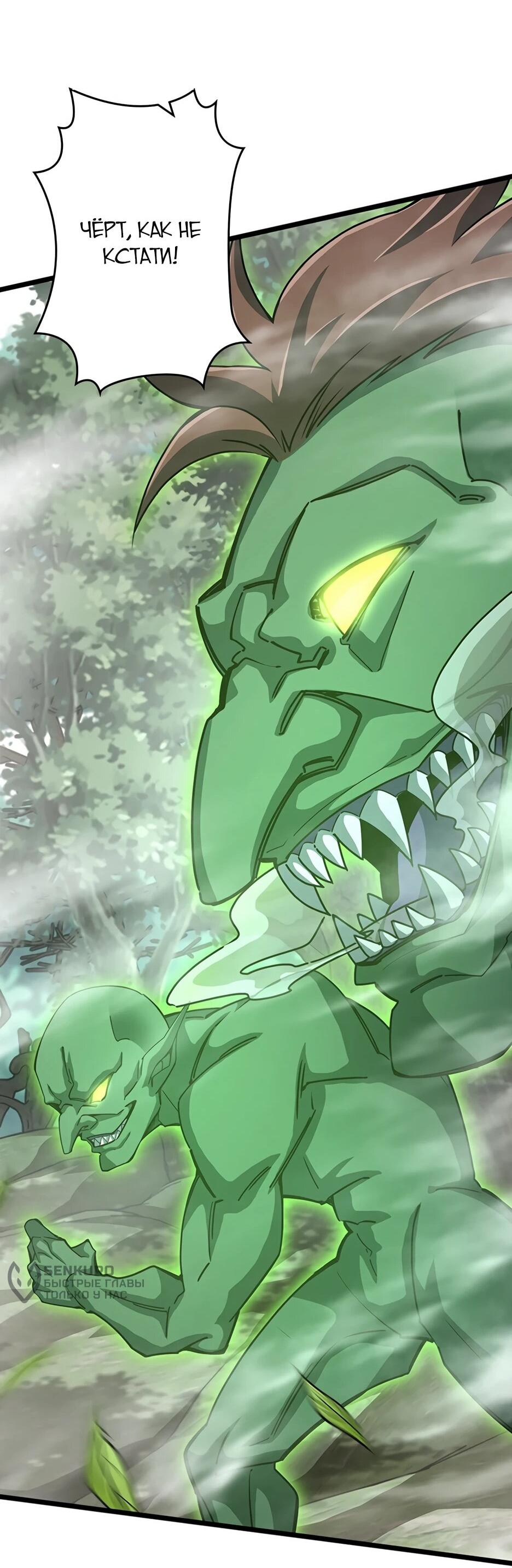 Манга Я стал гениальным воином в академии магии - Глава 40 Страница 32