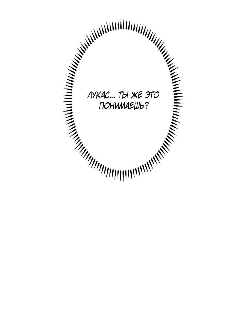 Манга Я стал гениальным воином в академии магии - Глава 40 Страница 28