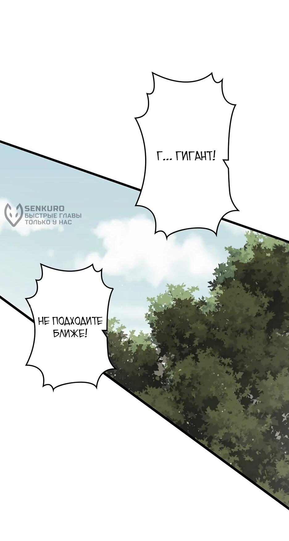 Манга Я стал гениальным воином в академии магии - Глава 40 Страница 29