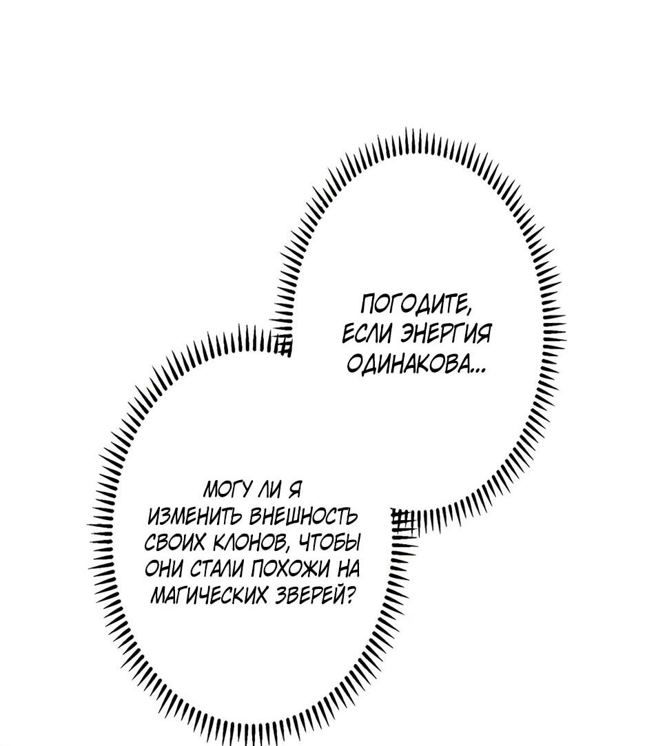 Манга Я стал гениальным воином в академии магии - Глава 40 Страница 19