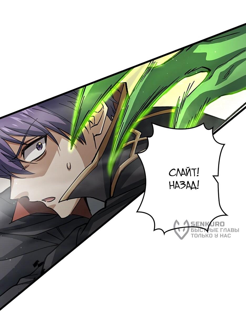 Манга Я стал гениальным воином в академии магии - Глава 40 Страница 55