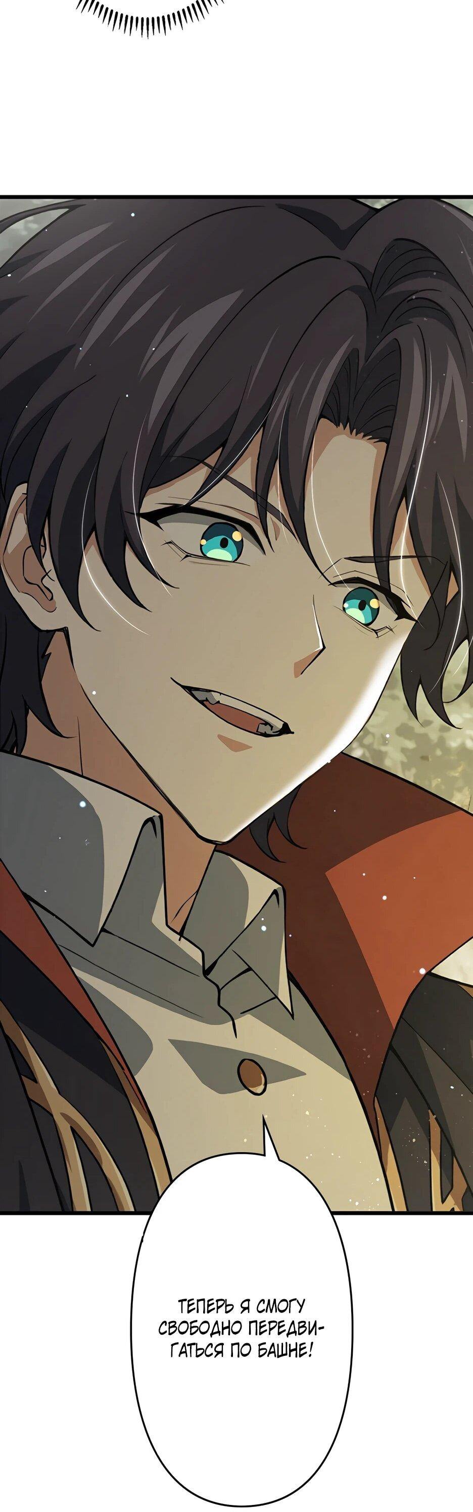 Манга Я стал гениальным воином в академии магии - Глава 40 Страница 22