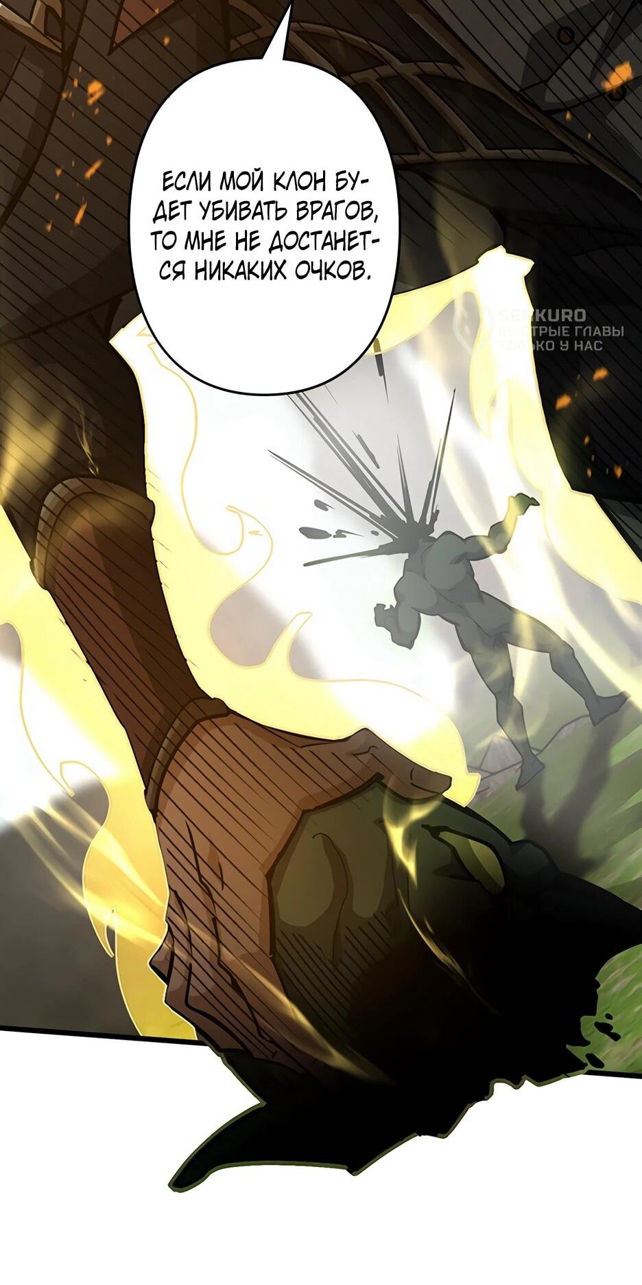 Манга Я стал гениальным воином в академии магии - Глава 40 Страница 14