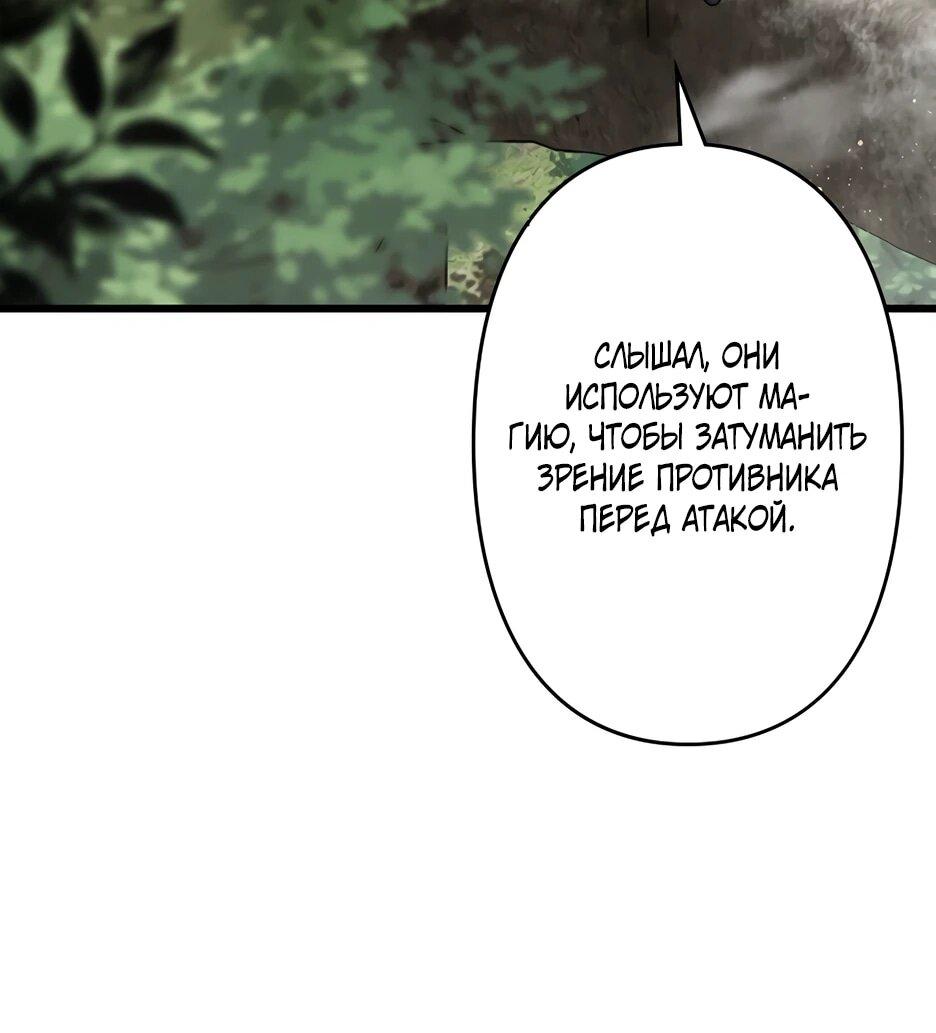Манга Я стал гениальным воином в академии магии - Глава 40 Страница 6