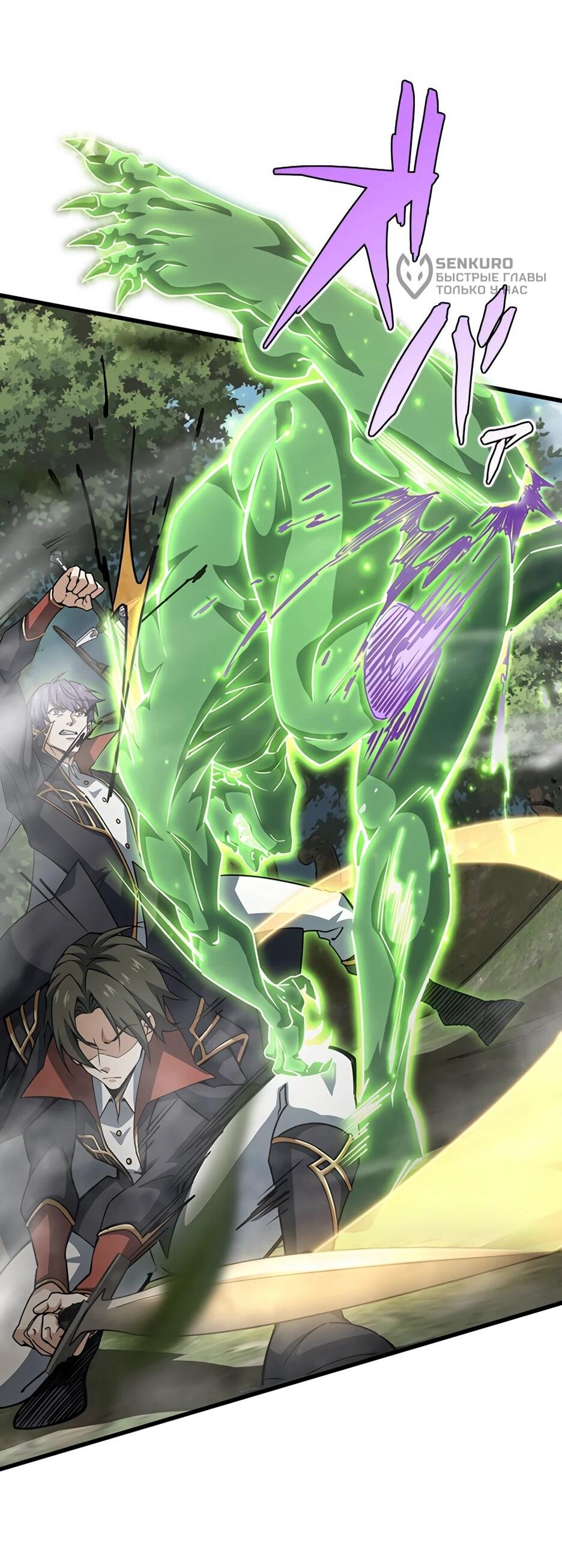 Манга Я стал гениальным воином в академии магии - Глава 40 Страница 48