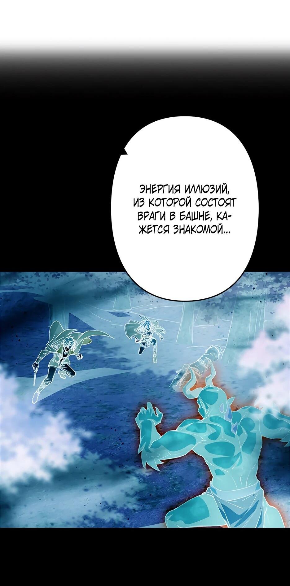 Манга Я стал гениальным воином в академии магии - Глава 40 Страница 15