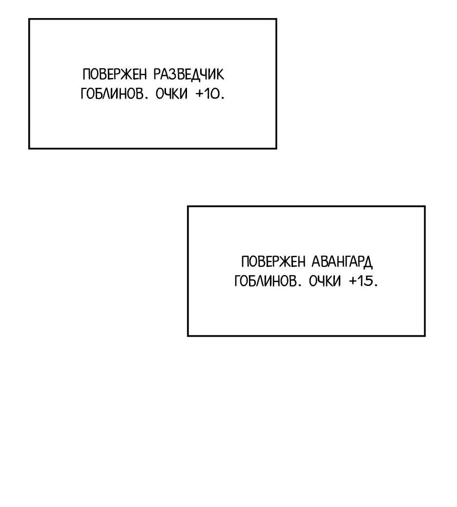 Манга Я стал гениальным воином в академии магии - Глава 43 Страница 32