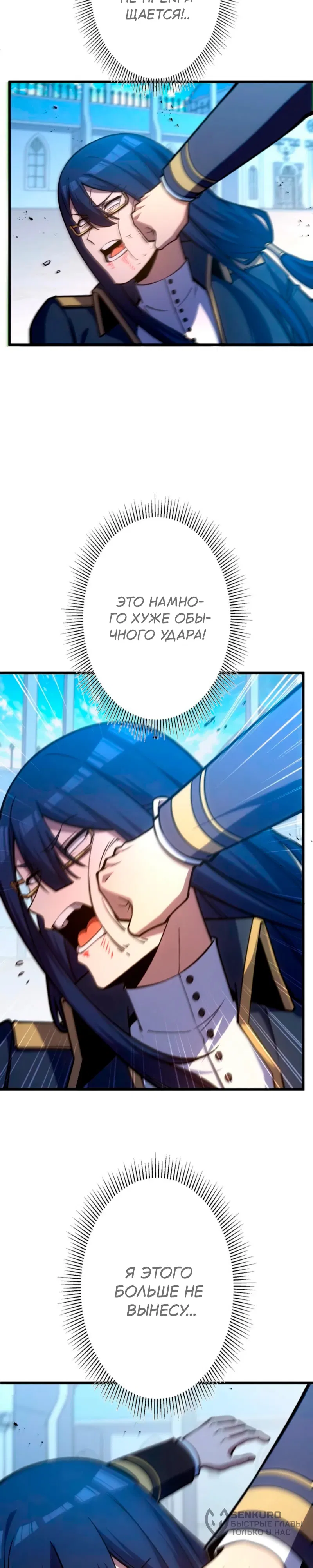 Манга Лучший маг-целитель Академии Боевой Магии - Глава 9 Страница 10