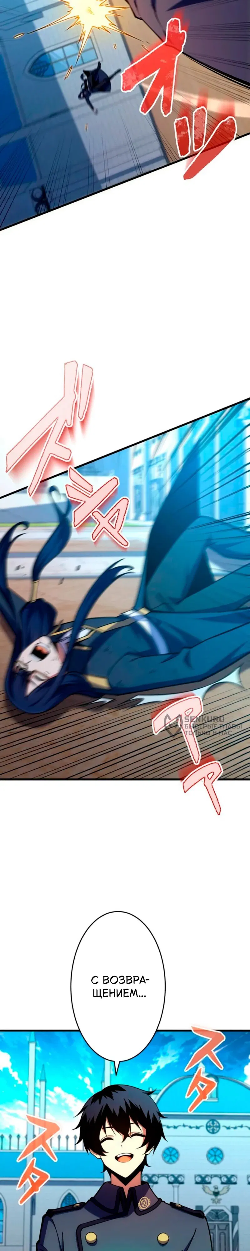 Манга Лучший маг-целитель Академии Боевой Магии - Глава 9 Страница 13