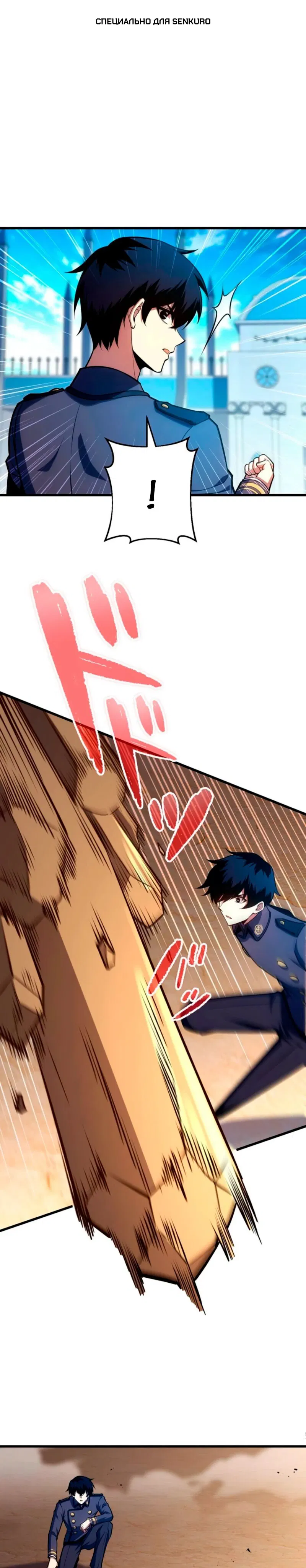 Манга Лучший маг-целитель Академии Боевой Магии - Глава 9 Страница 1