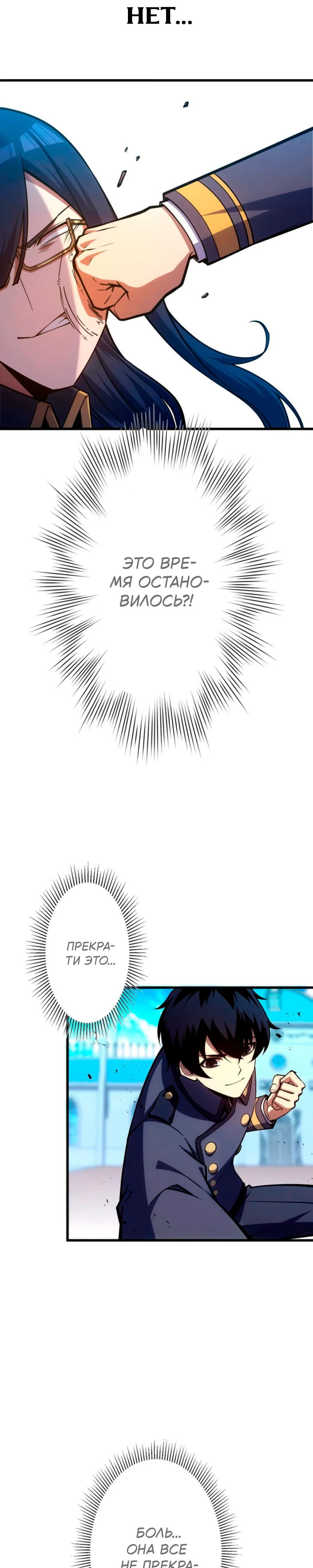 Манга Лучший маг-целитель Академии Боевой Магии - Глава 9 Страница 9