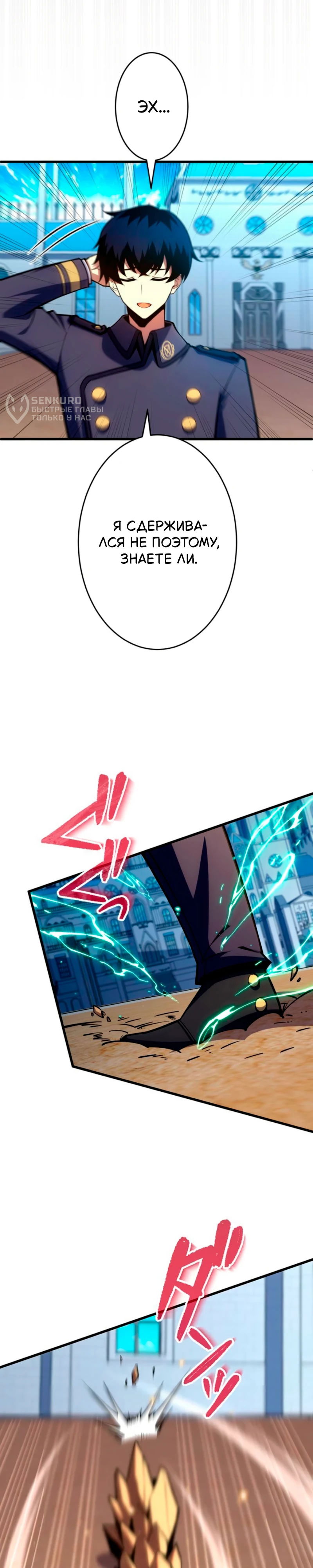 Манга Лучший маг-целитель Академии Боевой Магии - Глава 9 Страница 5