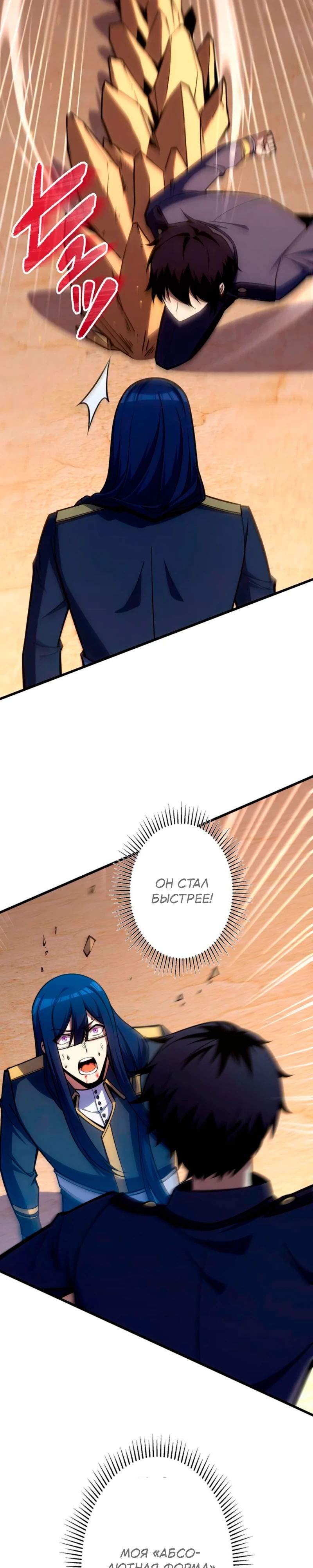 Манга Лучший маг-целитель Академии Боевой Магии - Глава 9 Страница 6