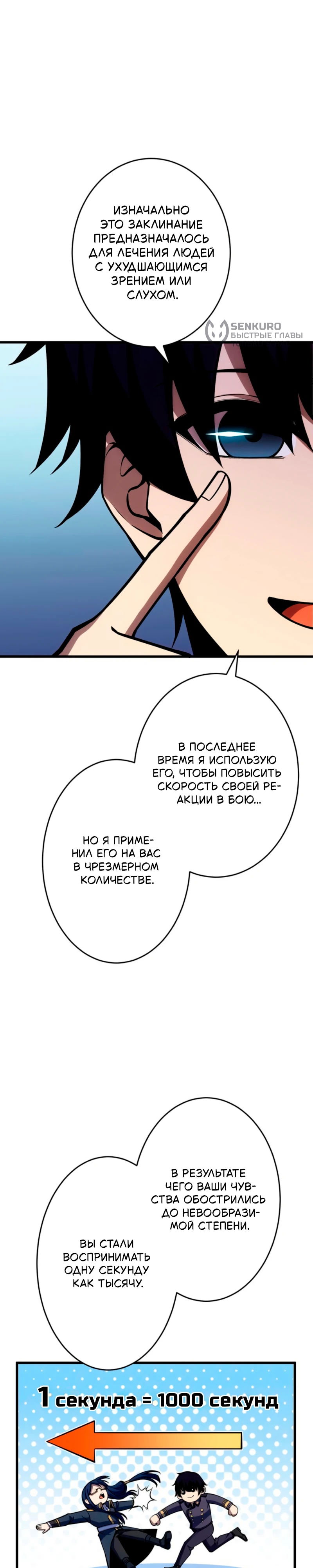 Манга Лучший маг-целитель Академии Боевой Магии - Глава 9 Страница 15