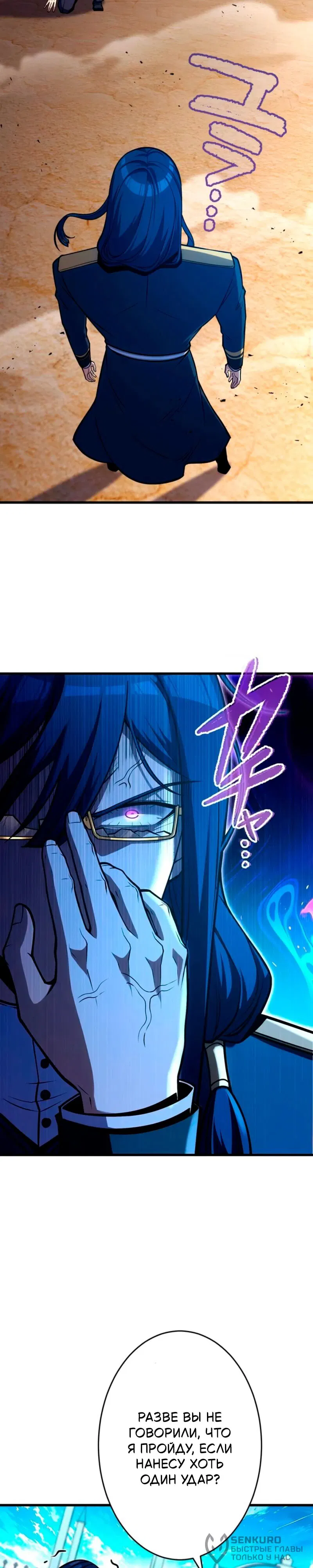 Манга Лучший маг-целитель Академии Боевой Магии - Глава 9 Страница 2