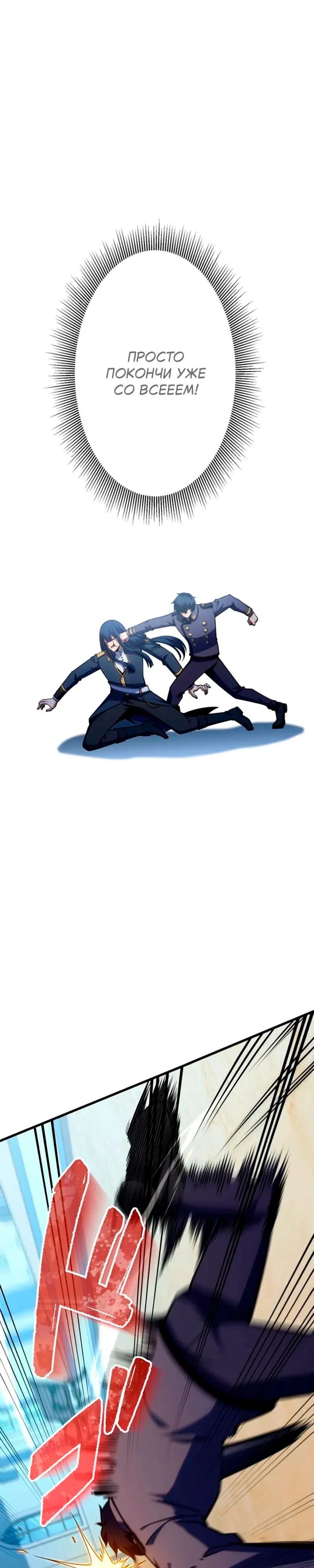 Манга Лучший маг-целитель Академии Боевой Магии - Глава 9 Страница 12