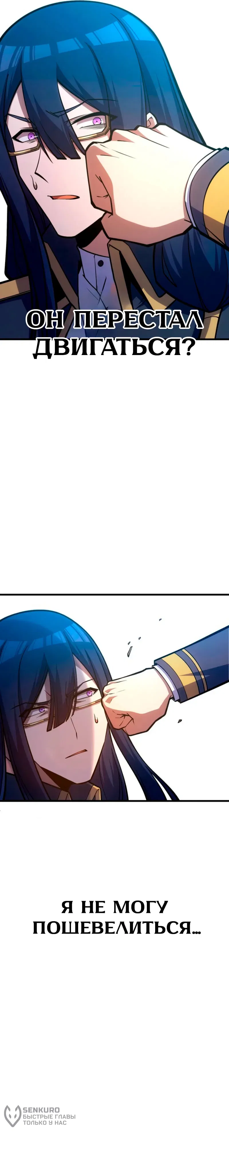 Манга Лучший маг-целитель Академии Боевой Магии - Глава 9 Страница 8