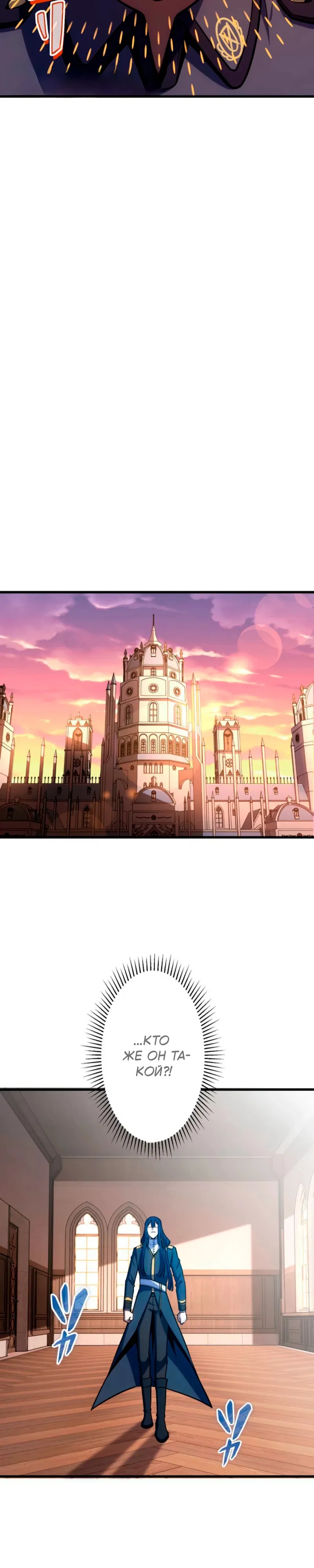 Манга Лучший маг-целитель Академии Боевой Магии - Глава 9 Страница 20