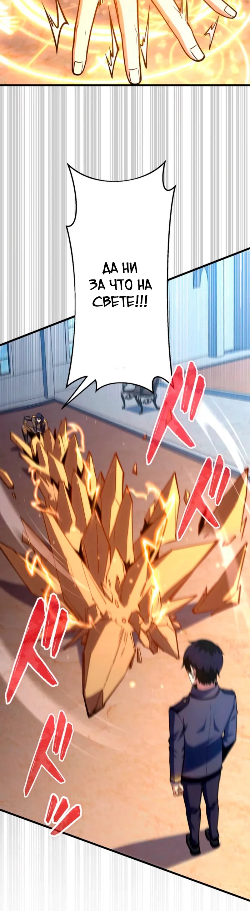 Манга Лучший маг-целитель Академии Боевой Магии - Глава 9 Страница 4