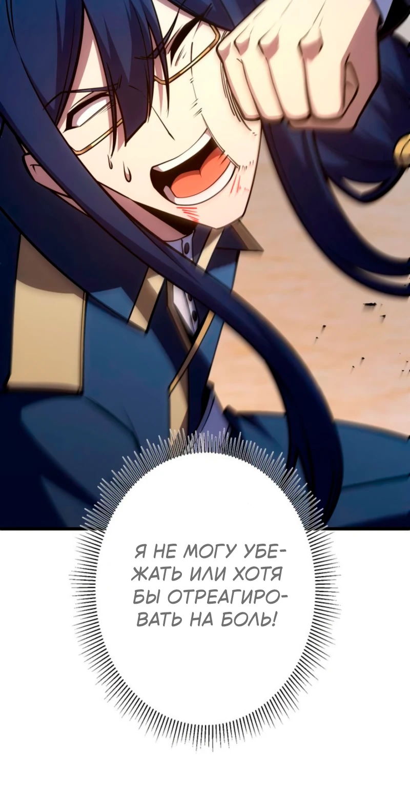 Манга Лучший маг-целитель Академии Боевой Магии - Глава 9 Страница 11