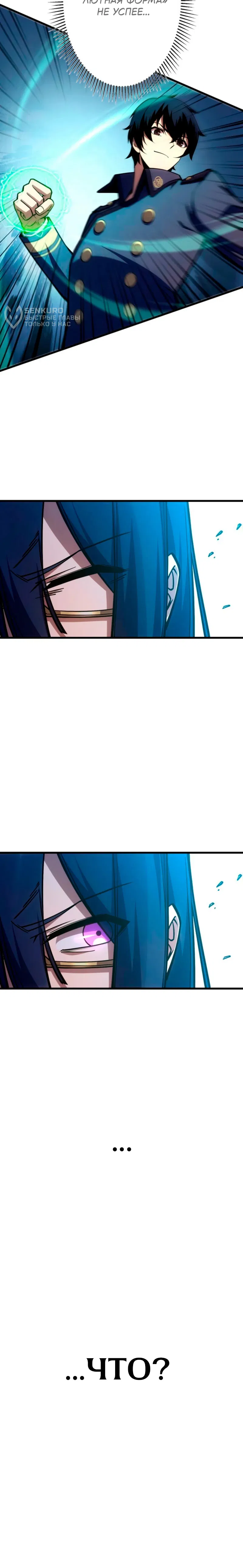 Манга Лучший маг-целитель Академии Боевой Магии - Глава 9 Страница 7