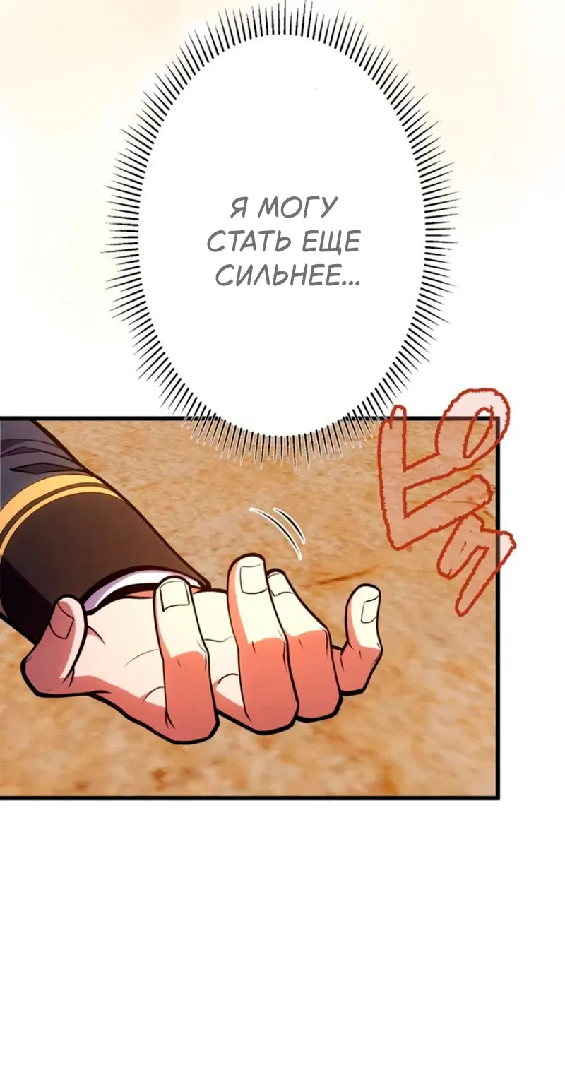 Манга Лучший маг-целитель Академии Боевой Магии - Глава 8 Страница 26