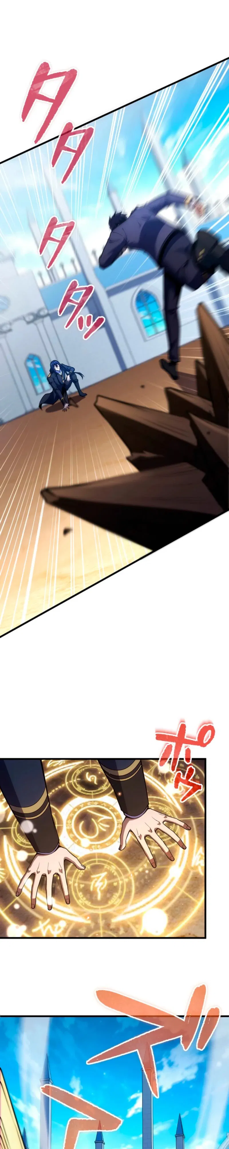 Манга Лучший маг-целитель Академии Боевой Магии - Глава 8 Страница 13