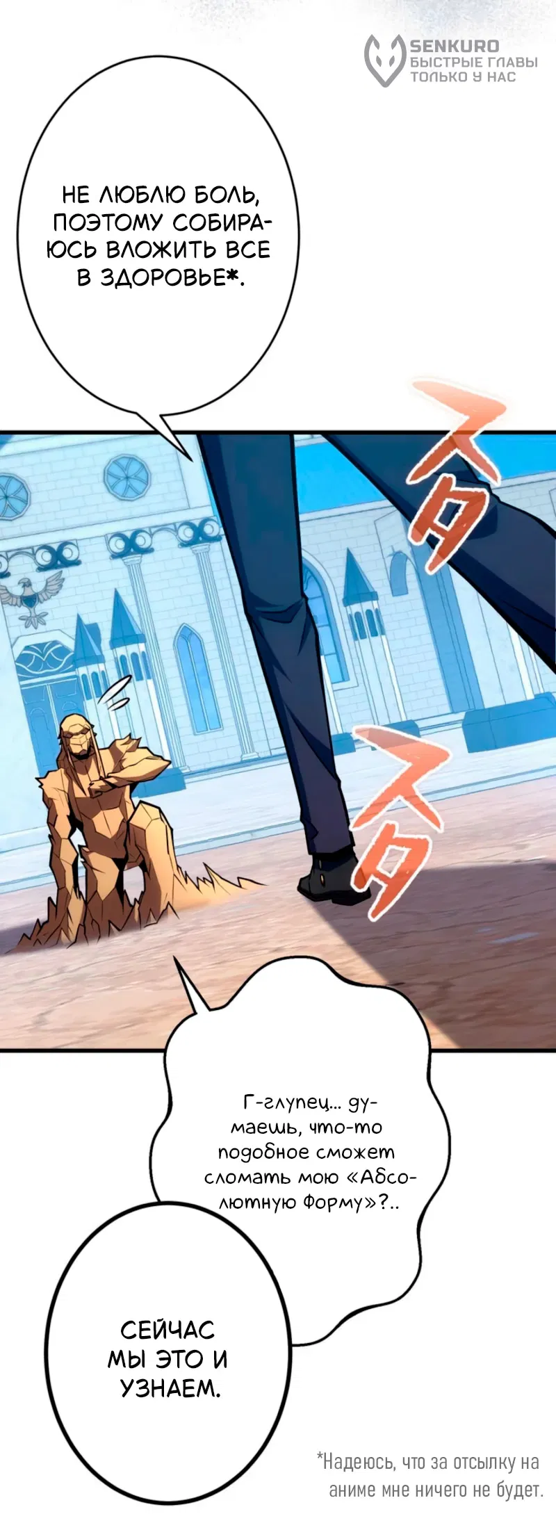 Манга Лучший маг-целитель Академии Боевой Магии - Глава 8 Страница 22