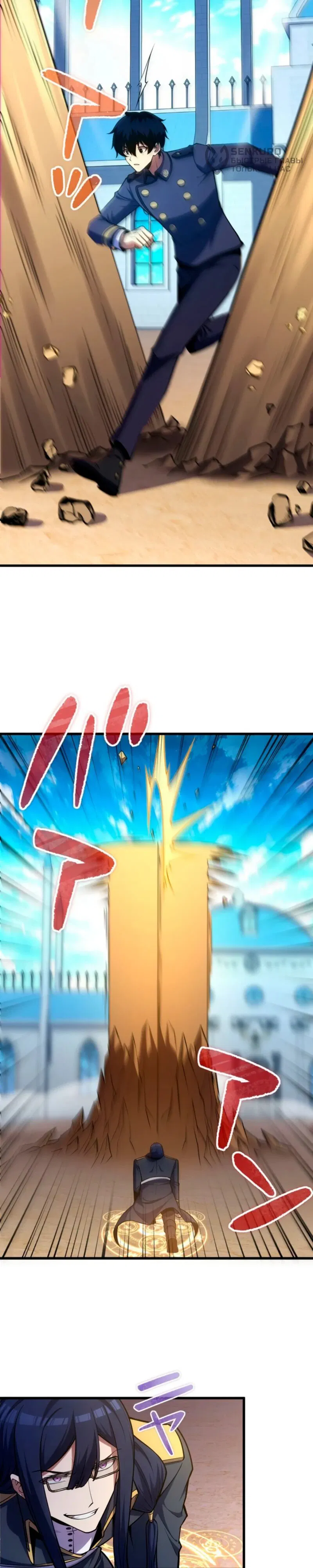 Манга Лучший маг-целитель Академии Боевой Магии - Глава 8 Страница 14